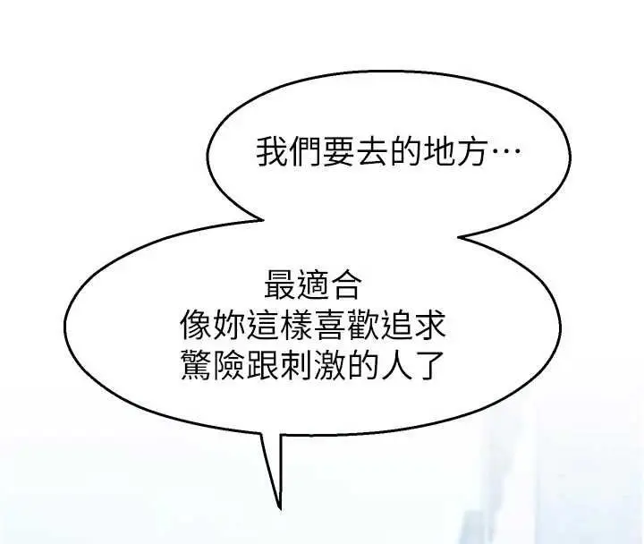 漫画《校园禁播角落》第31话第16张图