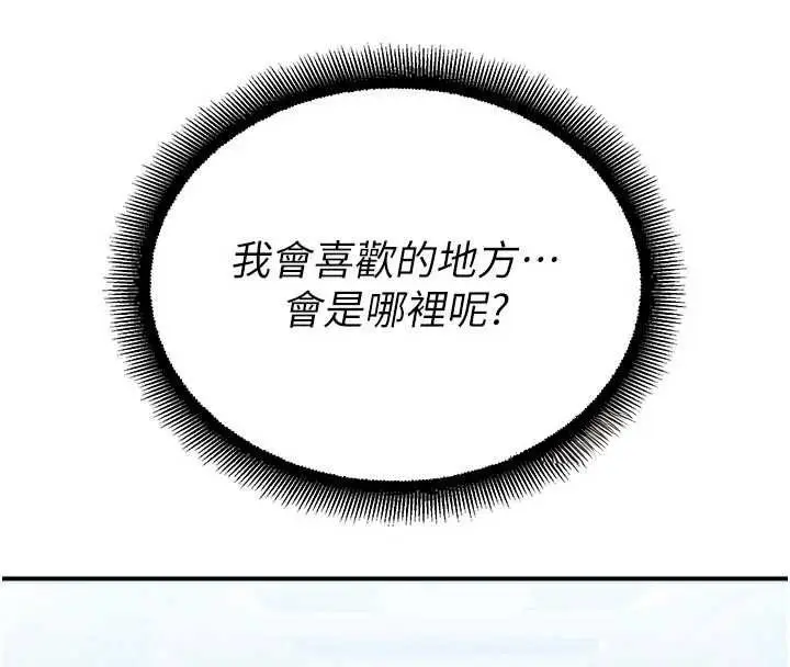 漫画《校园禁播角落》第31话第25张图