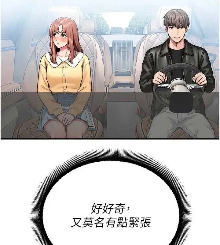 漫画《校园禁播角落》第31话第26张图