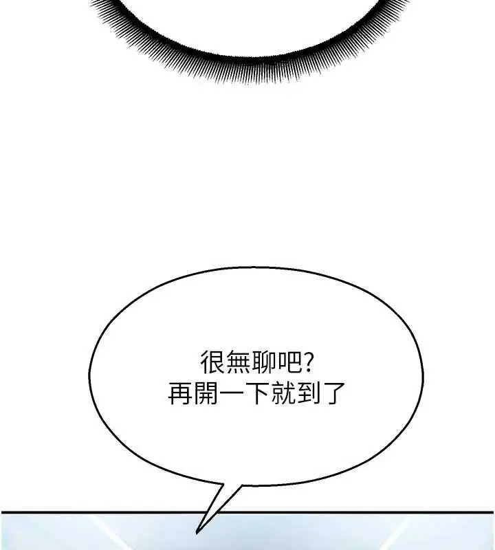 漫画《校园禁播角落》第31话第27张图