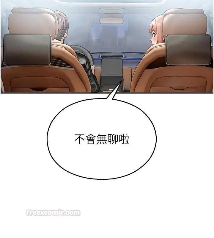 漫画《校园禁播角落》第31话第28张图