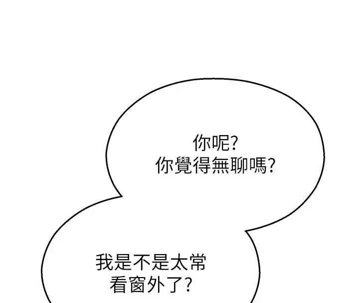 漫画《校园禁播角落》第31话第29张图
