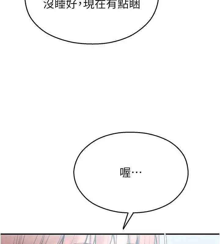 漫画《校园禁播角落》第31话第32张图