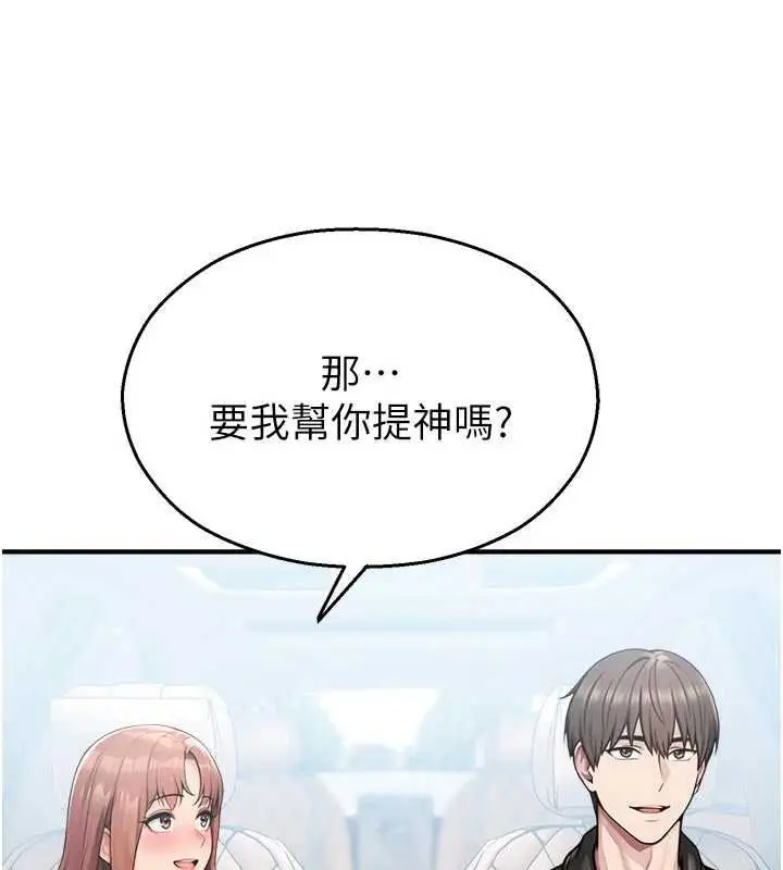 漫画《校园禁播角落》第31话第35张图