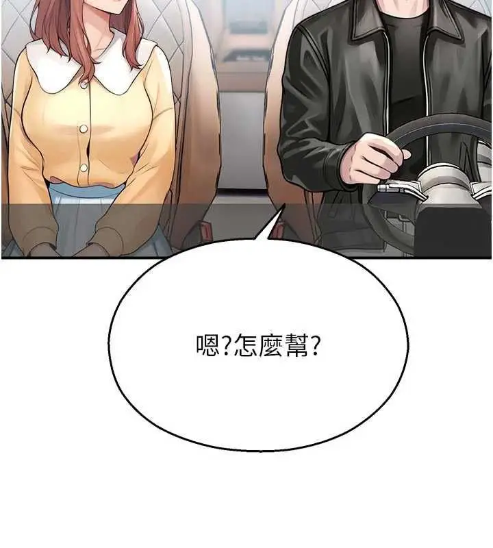 漫画《校园禁播角落》第31话第36张图