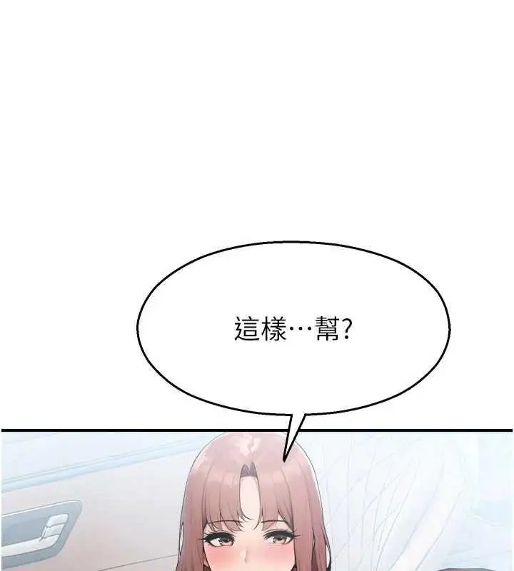 漫画《校园禁播角落》第31话第37张图