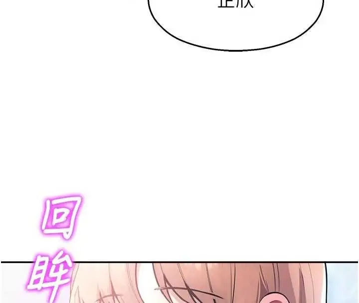 漫画《校园禁播角落》第31话第4张图