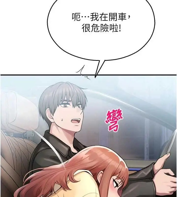漫画《校园禁播角落》第31话第40张图