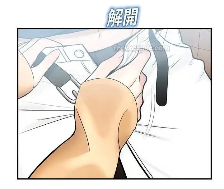 漫画《校园禁播角落》第31话第42张图