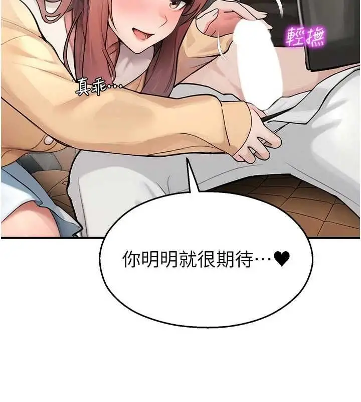 漫画《校园禁播角落》第31话第44张图