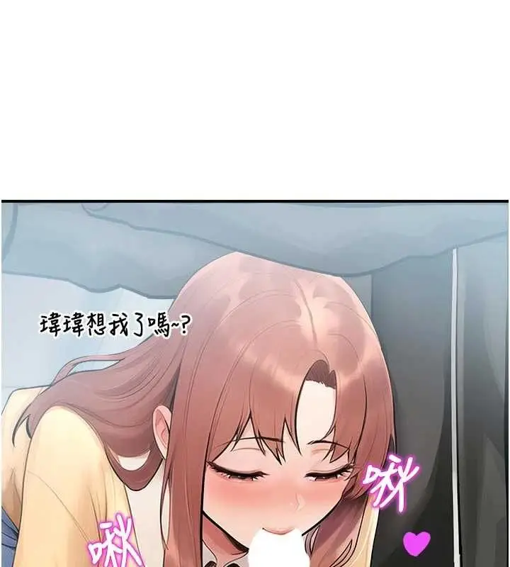 漫画《校园禁播角落》第31话第45张图
