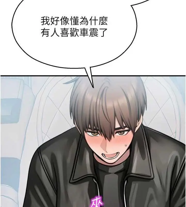 漫画《校园禁播角落》第31话第51张图