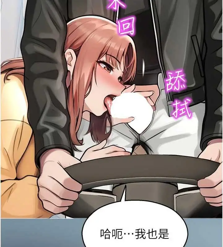 漫画《校园禁播角落》第31话第52张图
