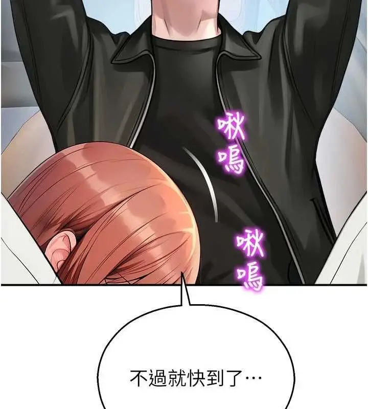 漫画《校园禁播角落》第31话第57张图