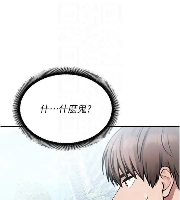 漫画《校园禁播角落》第31话第60张图