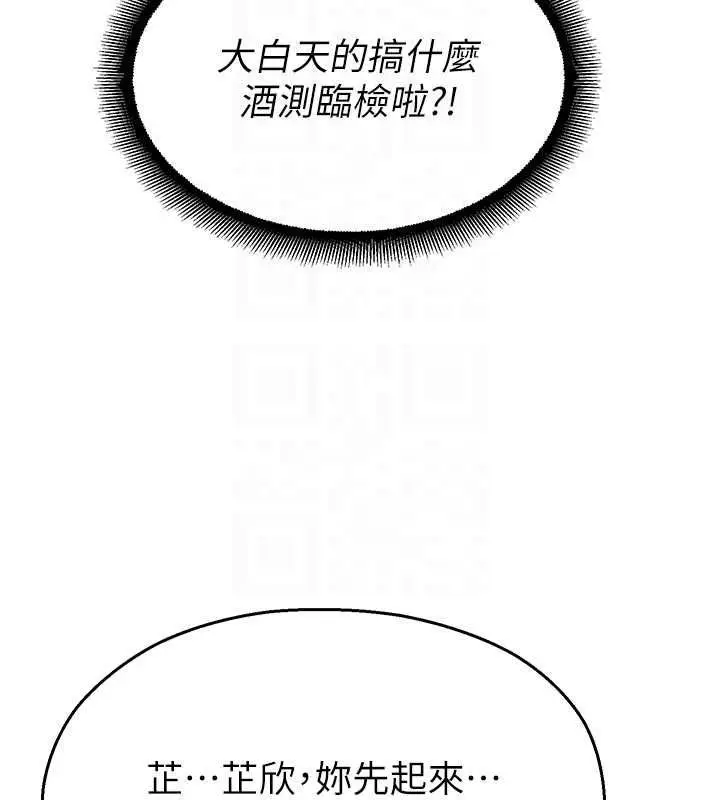 漫画《校园禁播角落》第31话第62张图