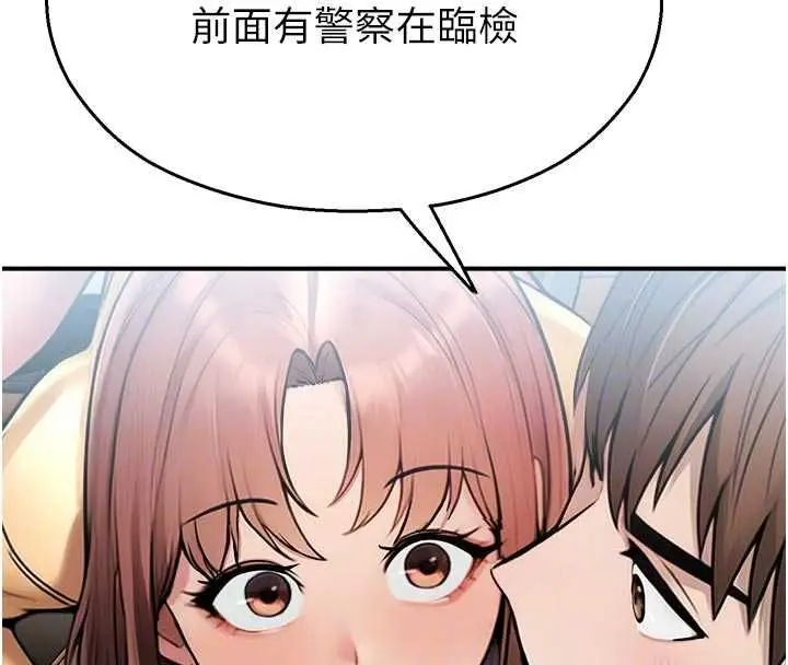 漫画《校园禁播角落》第31话第63张图