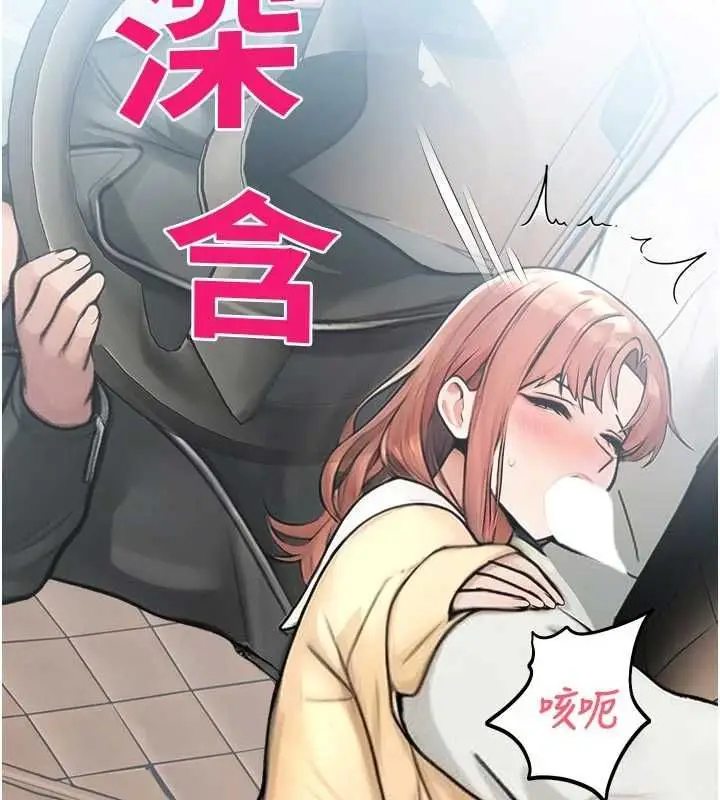 漫画《校园禁播角落》第31话第65张图