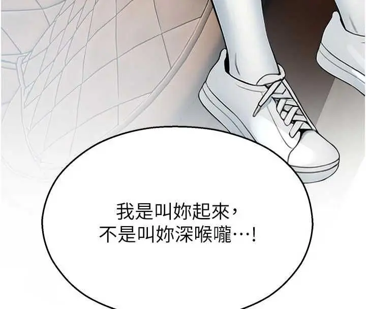 漫画《校园禁播角落》第31话第67张图