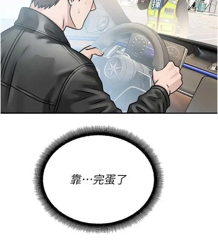 漫画《校园禁播角落》第31话第69张图