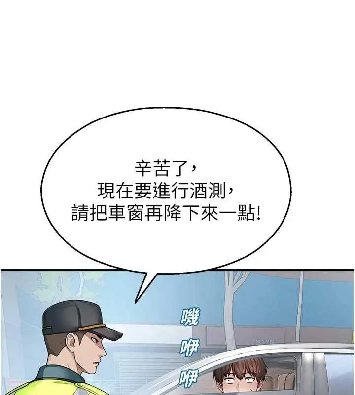 漫画《校园禁播角落》第31话第72张图