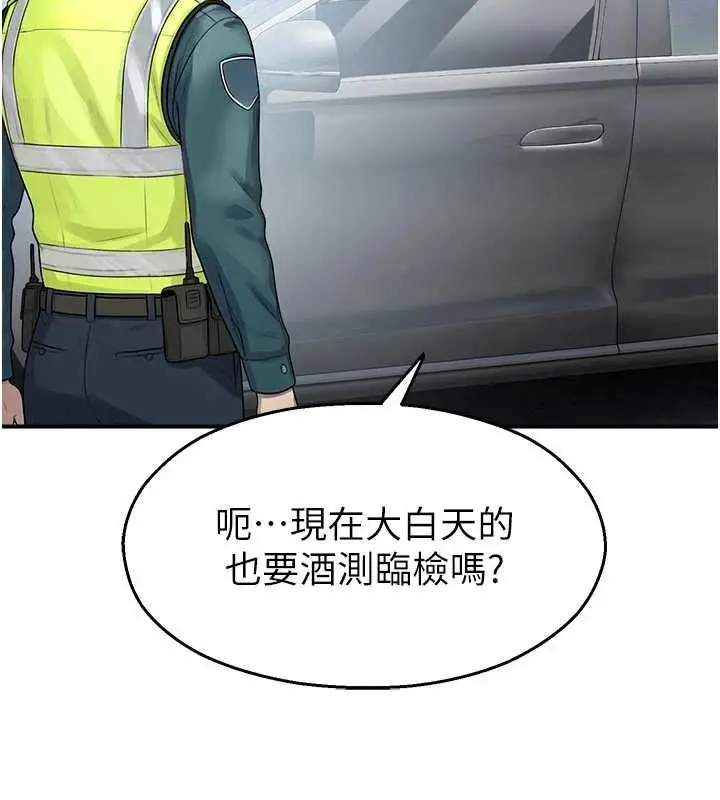 漫画《校园禁播角落》第31话第73张图
