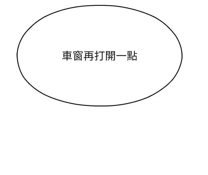 漫画《校园禁播角落》第31话第75张图