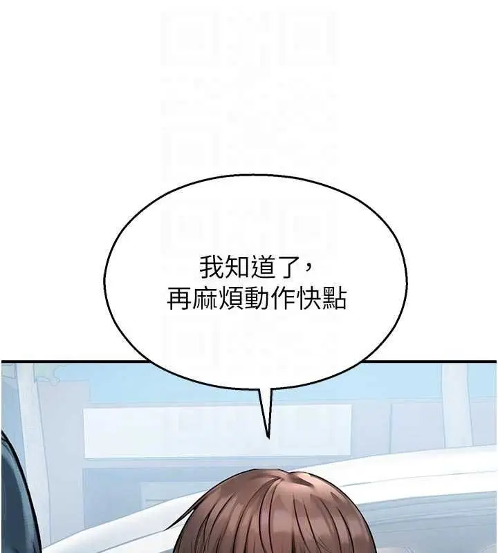 漫画《校园禁播角落》第31话第76张图