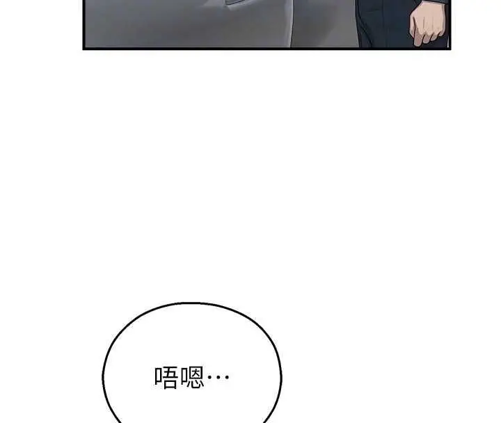 漫画《校园禁播角落》第31话第79张图