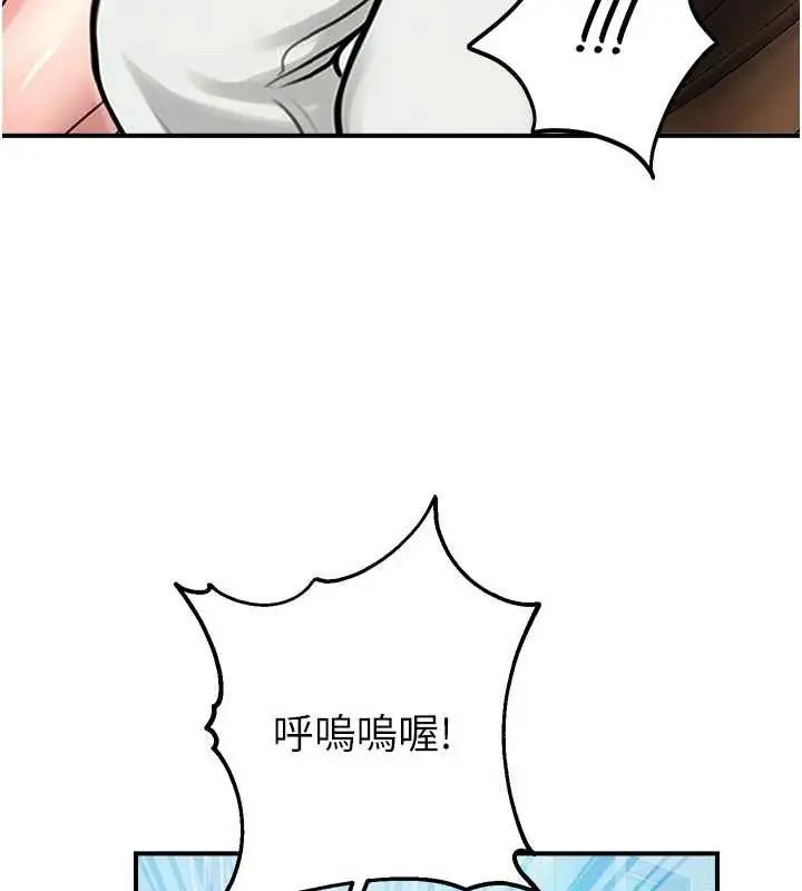 漫画《校园禁播角落》第31话第81张图