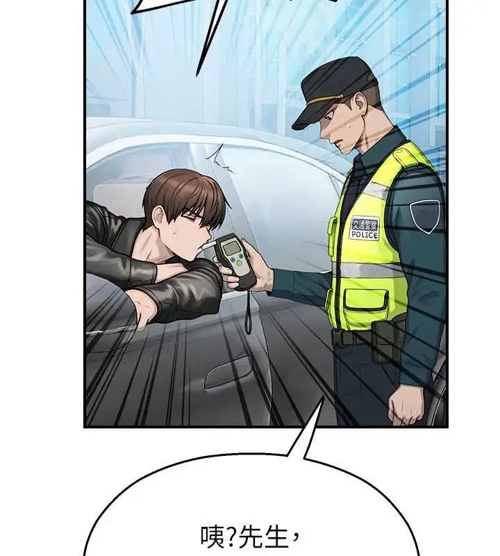 漫画《校园禁播角落》第31话第82张图