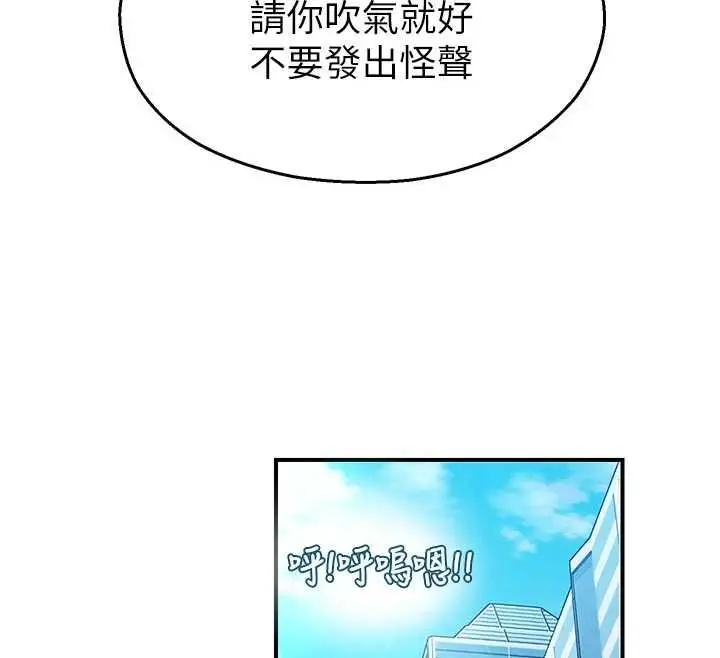 漫画《校园禁播角落》第31话第83张图