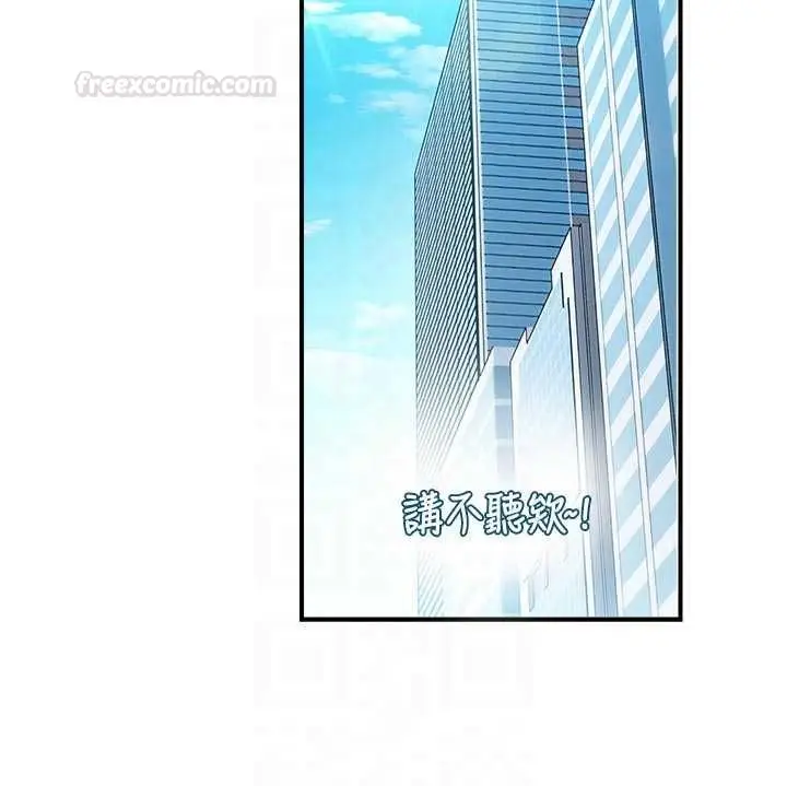 漫画《校园禁播角落》第31话第84张图