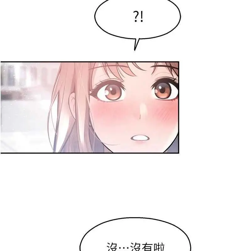 漫画《校园禁播角落》第31话第9张图