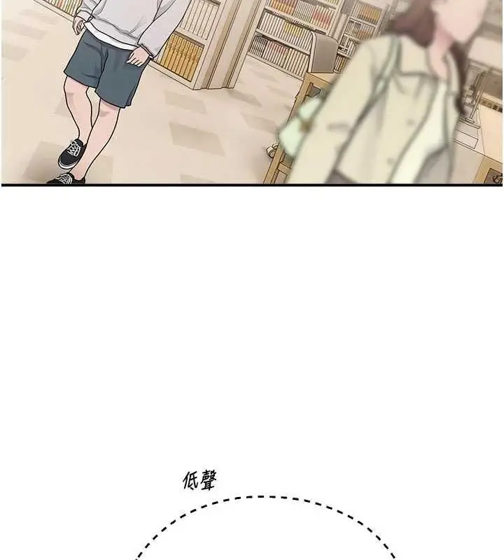 漫画《校园禁播角落》第31话第93张图
