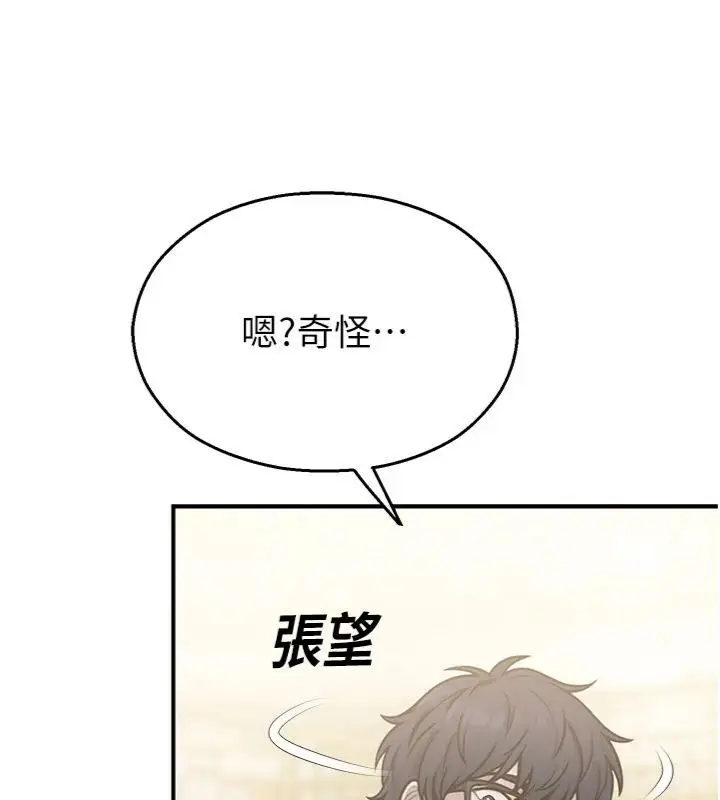 漫画《校园禁播角落》第32话第10张图