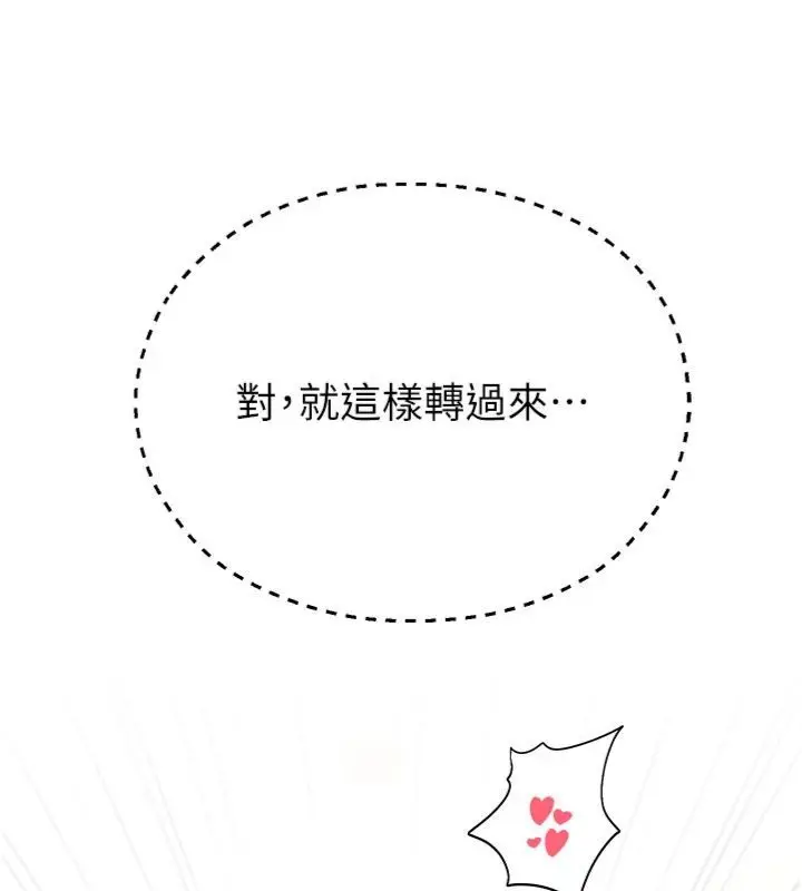 漫画《校园禁播角落》第32话第103张图
