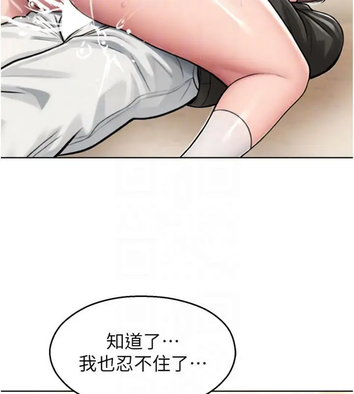 漫画《校园禁播角落》第32话第113张图
