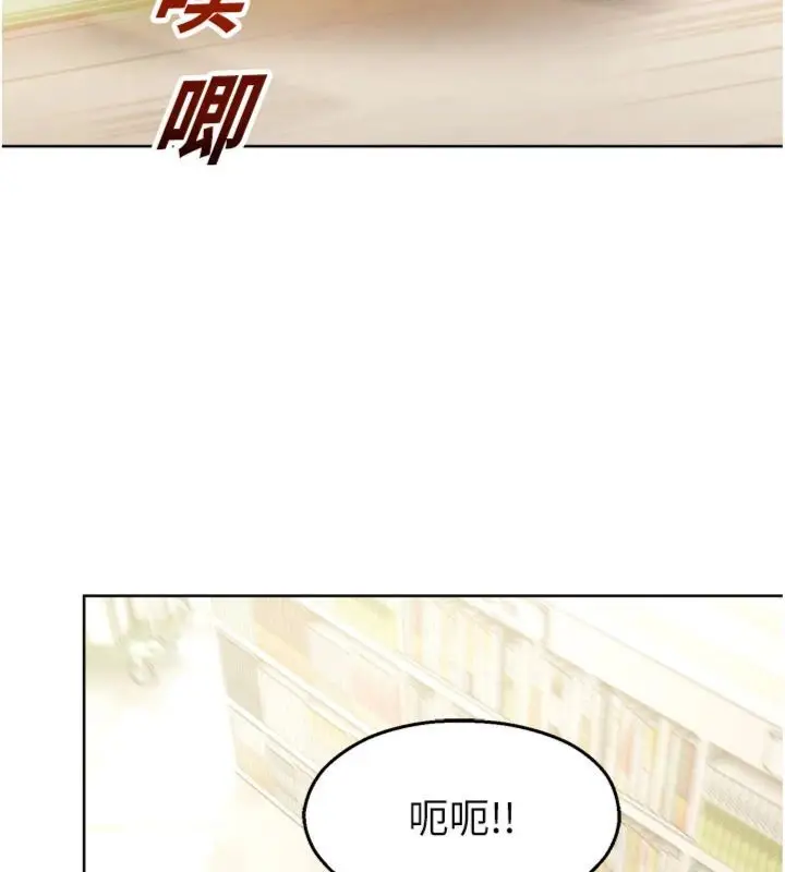 漫画《校园禁播角落》第32话第117张图