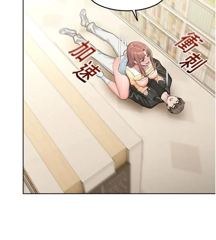 漫画《校园禁播角落》第32话第118张图