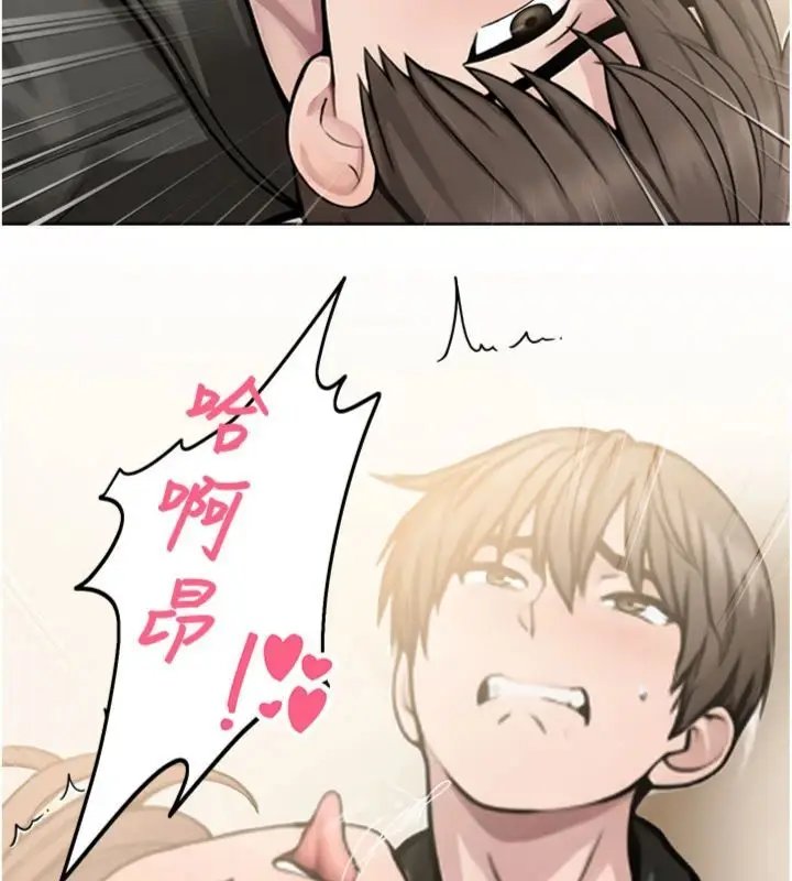 漫画《校园禁播角落》第32话第123张图
