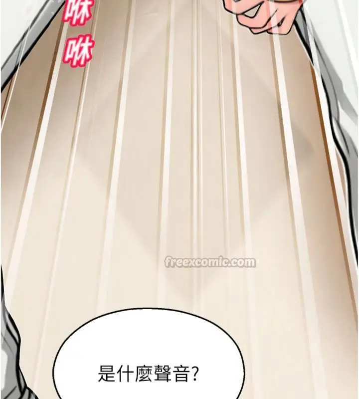 漫画《校园禁播角落》第32话第126张图