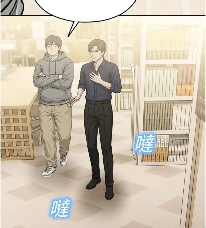 漫画《校园禁播角落》第32话第127张图