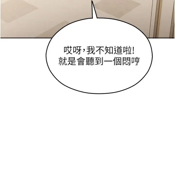 漫画《校园禁播角落》第32话第128张图
