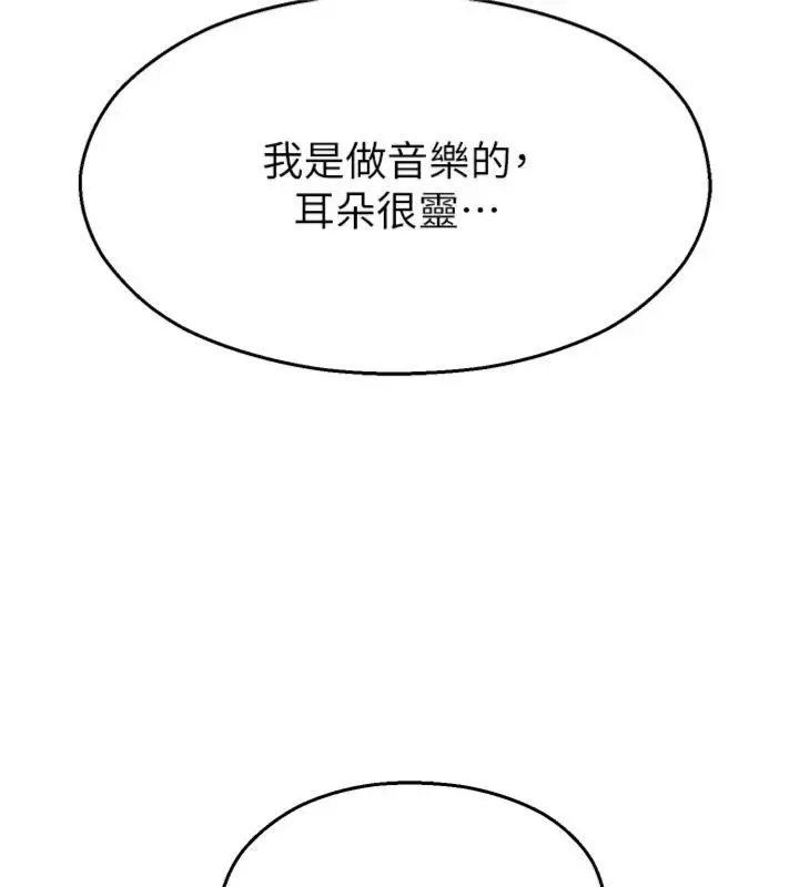 漫画《校园禁播角落》第32话第130张图