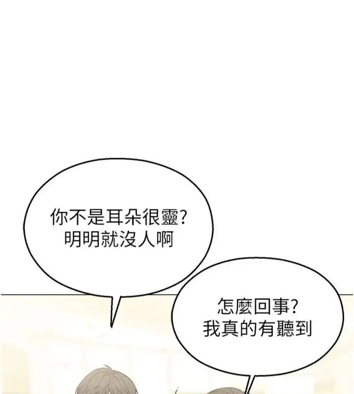 漫画《校园禁播角落》第32话第133张图