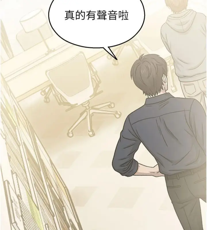 漫画《校园禁播角落》第32话第135张图