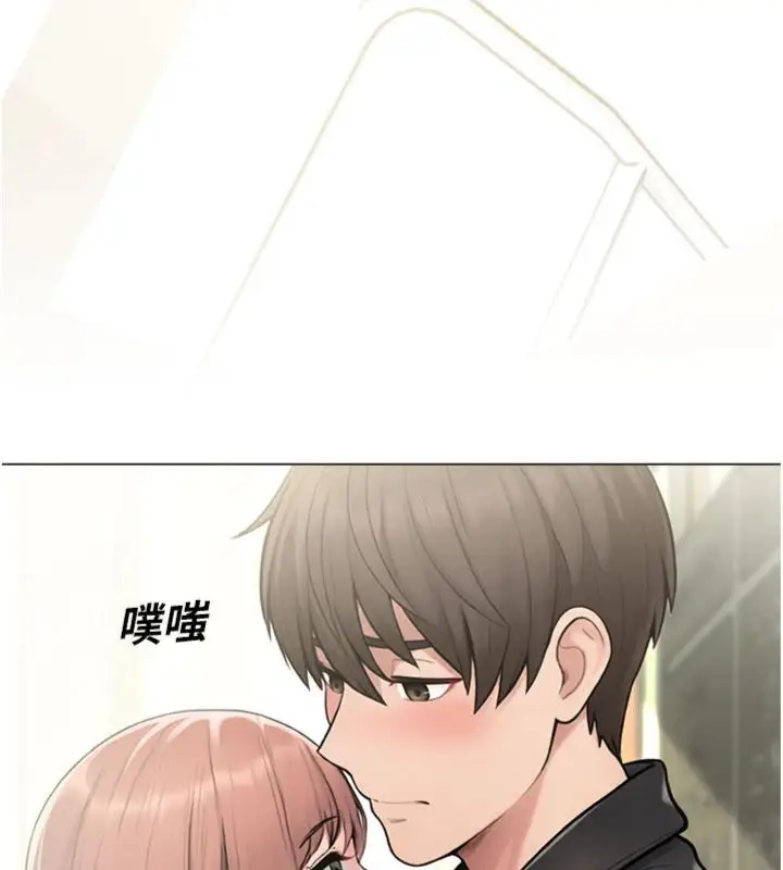 漫画《校园禁播角落》第32话第138张图