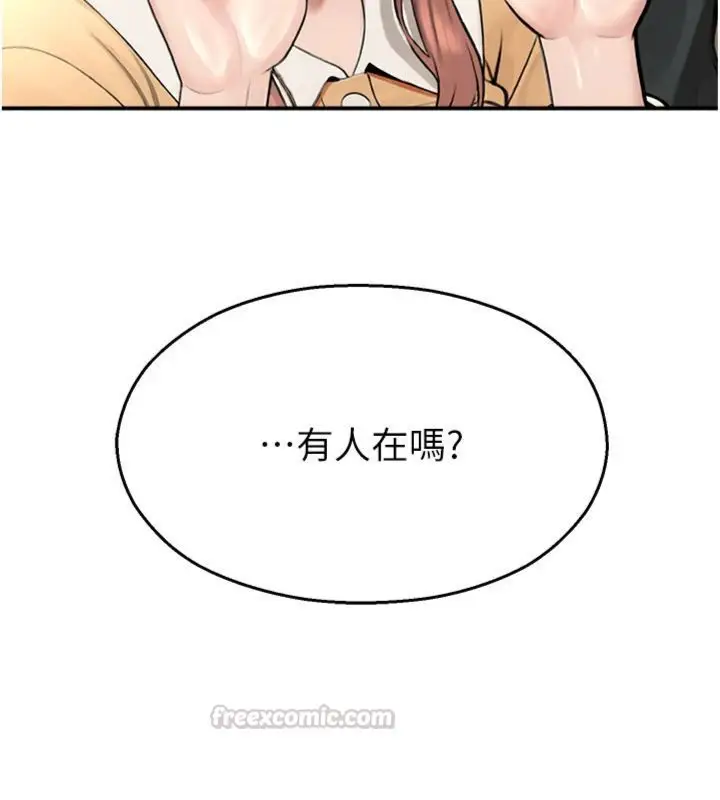 漫画《校园禁播角落》第32话第14张图