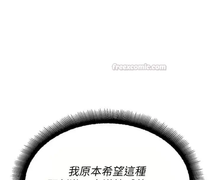 漫画《校园禁播角落》第32话第140张图